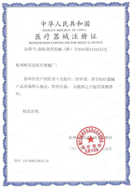 China Shenzhen Kenid Medical Devices CO.,LTD certificaten