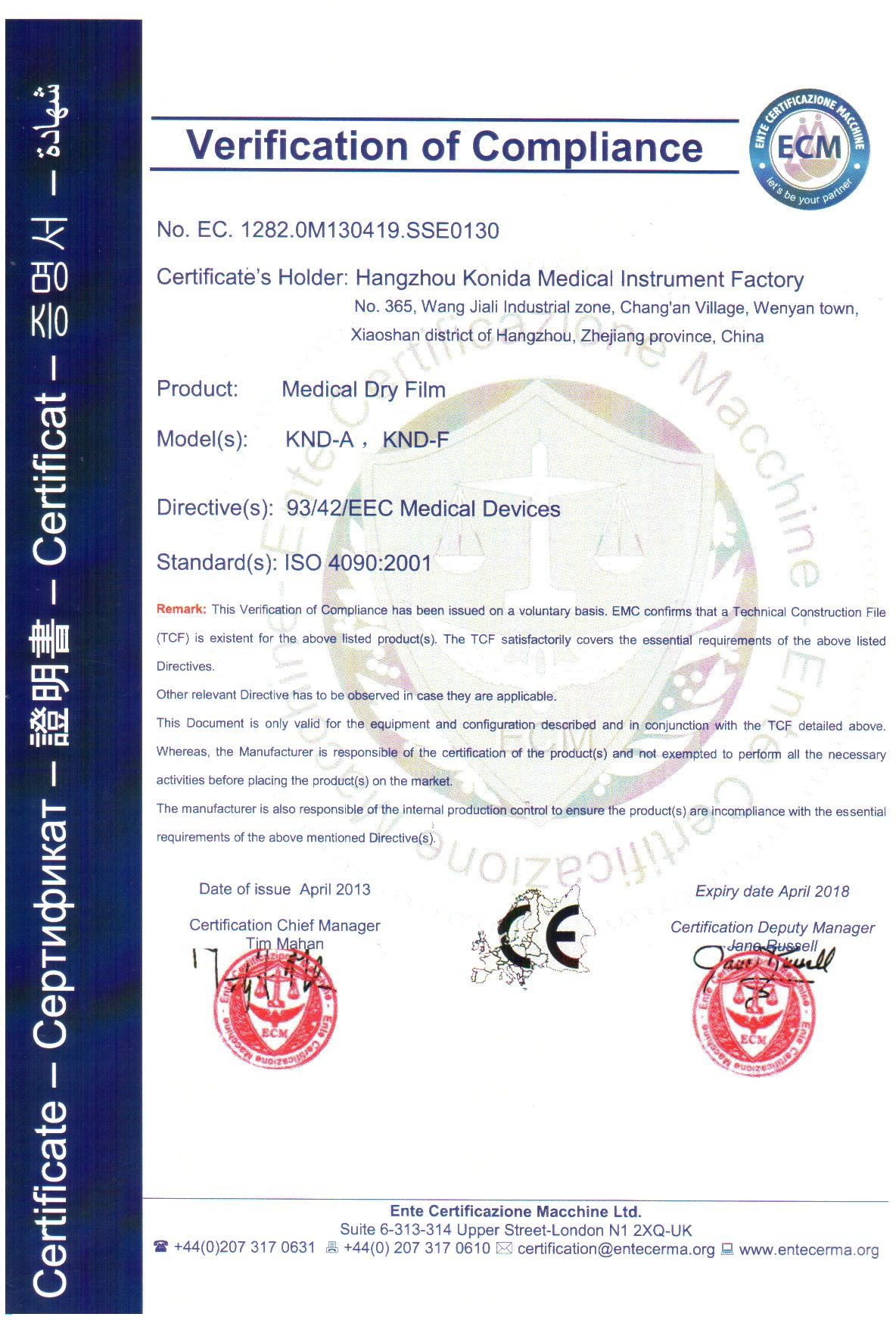 China Shenzhen Kenid Medical Devices CO.,LTD Certificaten